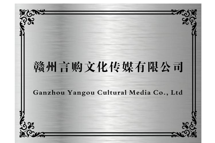 赣州言购文化传媒